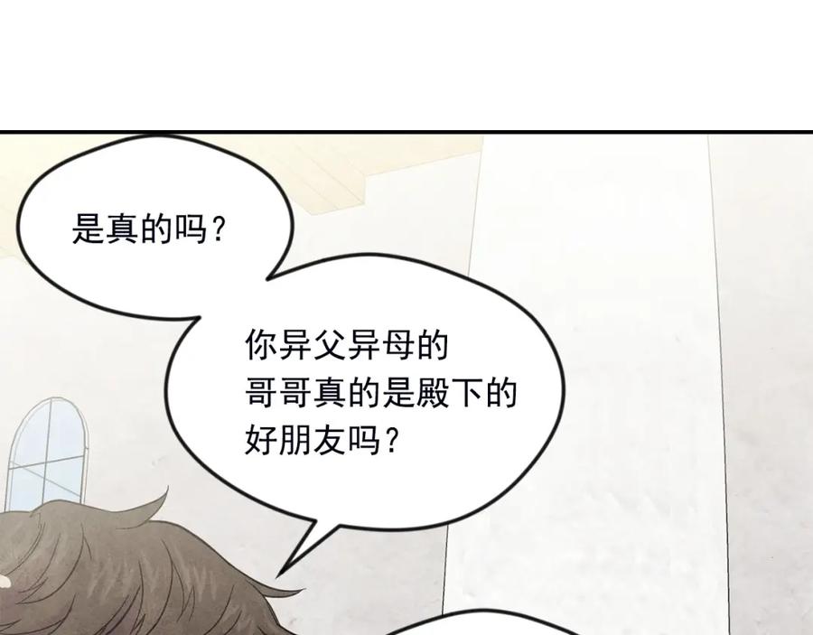 《爱丽丝的完美复仇》第30话 竟是智力障碍？！ 第56页
