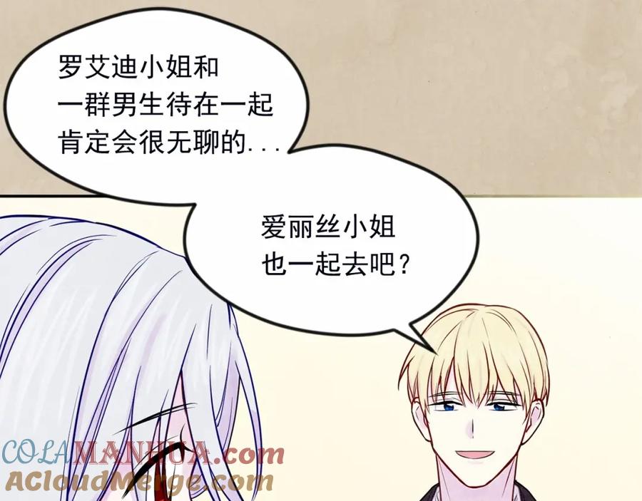 《爱丽丝的完美复仇》第30话 竟是智力障碍？！ 第65页