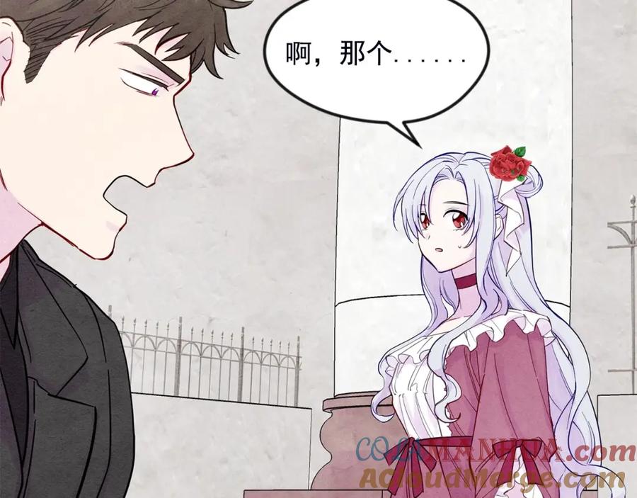 《爱丽丝的完美复仇》第30话 竟是智力障碍？！ 第57页