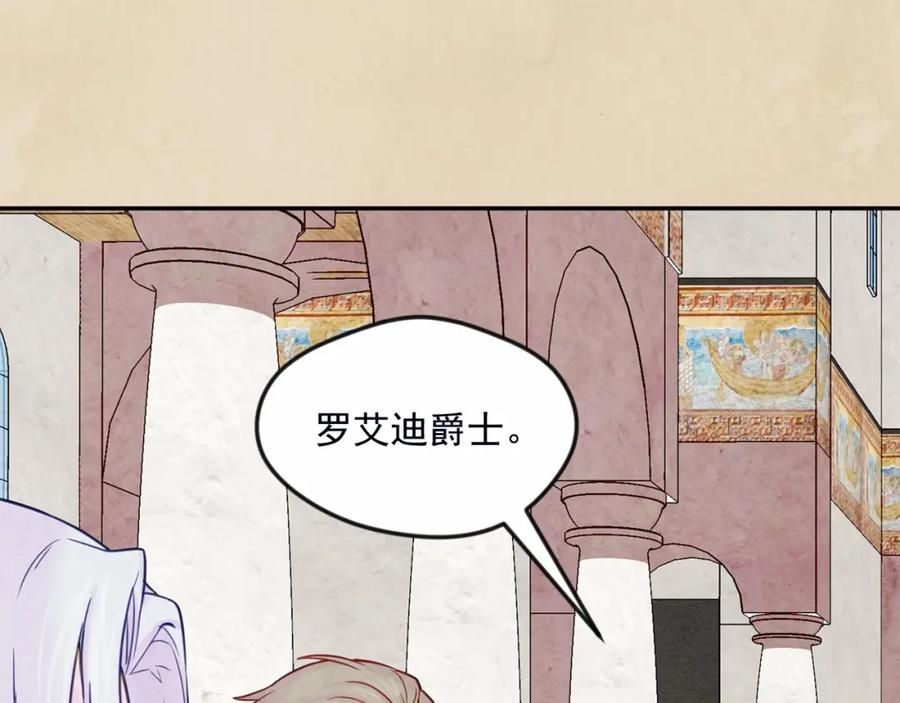 《爱丽丝的完美复仇》第30话 竟是智力障碍？！ 第38页
