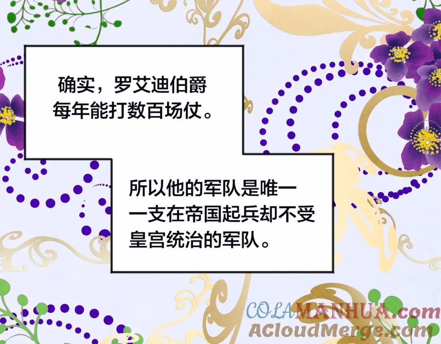 《爱丽丝的完美复仇》第30话 竟是智力障碍？！ 第29页
