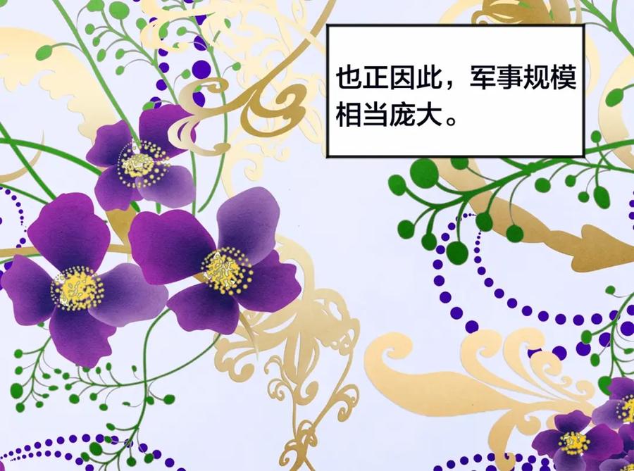 《爱丽丝的完美复仇》第30话 竟是智力障碍？！ 第30页