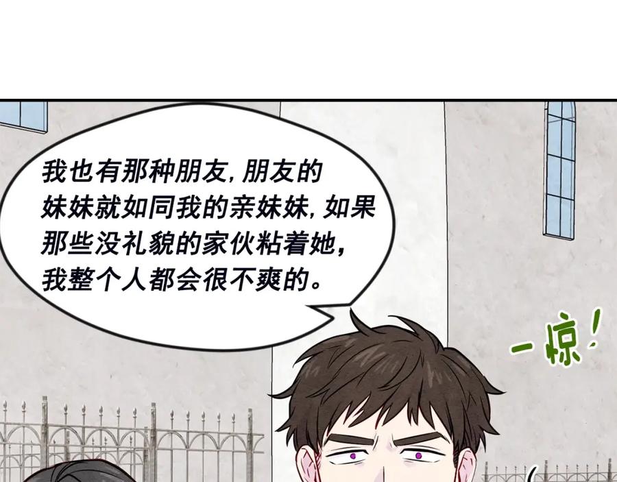 《爱丽丝的完美复仇》第30话 竟是智力障碍？！ 第44页