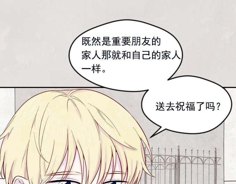 《爱丽丝的完美复仇》第30话 竟是智力障碍？！ 第42页