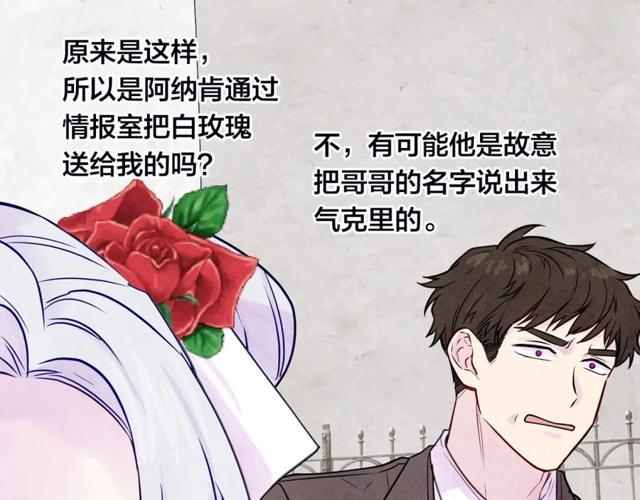 《爱丽丝的完美复仇》第30话 竟是智力障碍？！ 第54页