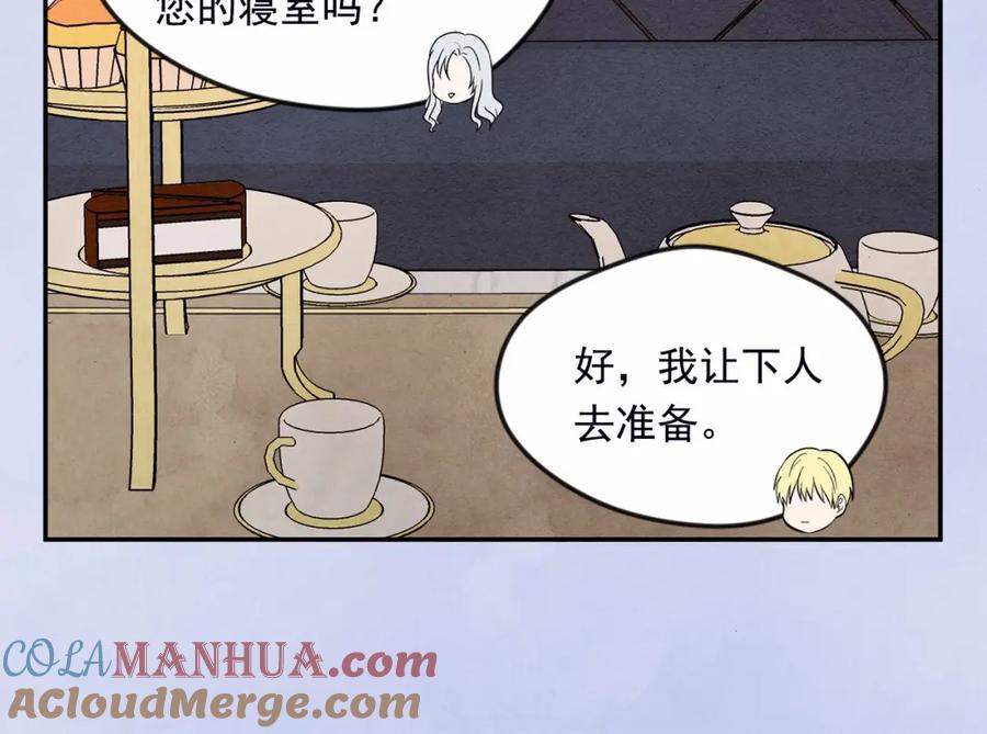 《爱丽丝的完美复仇》第30话 竟是智力障碍？！ 第105页