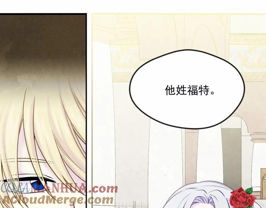 《爱丽丝的完美复仇》第30话 竟是智力障碍？！ 第49页