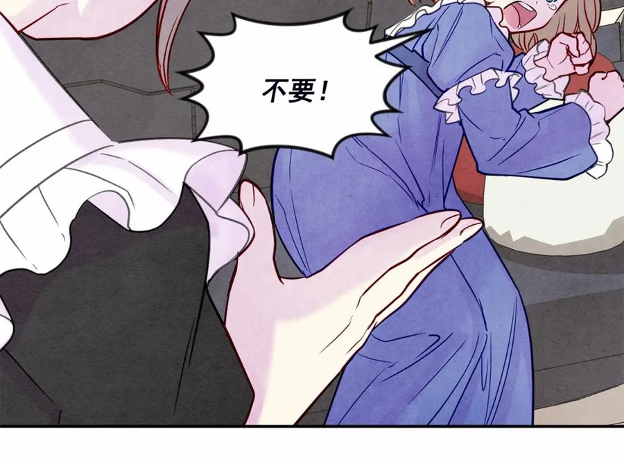 《爱丽丝的完美复仇》第30话 竟是智力障碍？！ 第107页