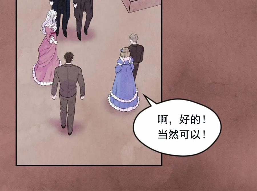 《爱丽丝的完美复仇》第30话 竟是智力障碍？！ 第64页
