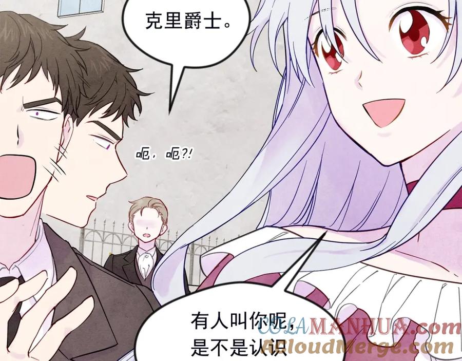 《爱丽丝的完美复仇》第30话 竟是智力障碍？！ 第17页