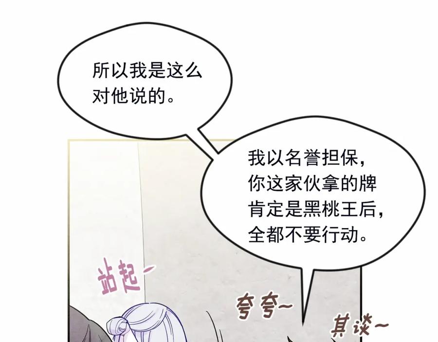 《爱丽丝的完美复仇》第30话 竟是智力障碍？！ 第14页