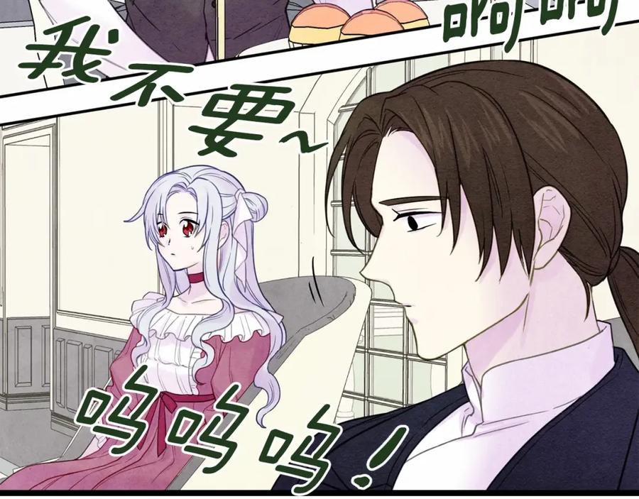 《爱丽丝的完美复仇》第30话 竟是智力障碍？！ 第98页