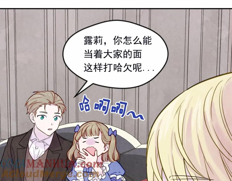 《爱丽丝的完美复仇》第30话 竟是智力障碍？！ 第93页
