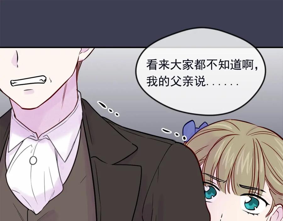 《爱丽丝的完美复仇》第30话 竟是智力障碍？！ 第36页