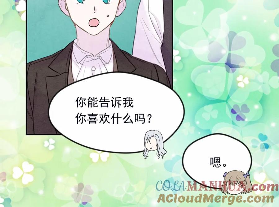 《爱丽丝的完美复仇》第30话 竟是智力障碍？！ 第113页