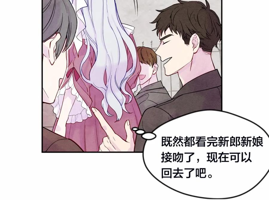 《爱丽丝的完美复仇》第30话 竟是智力障碍？！ 第15页