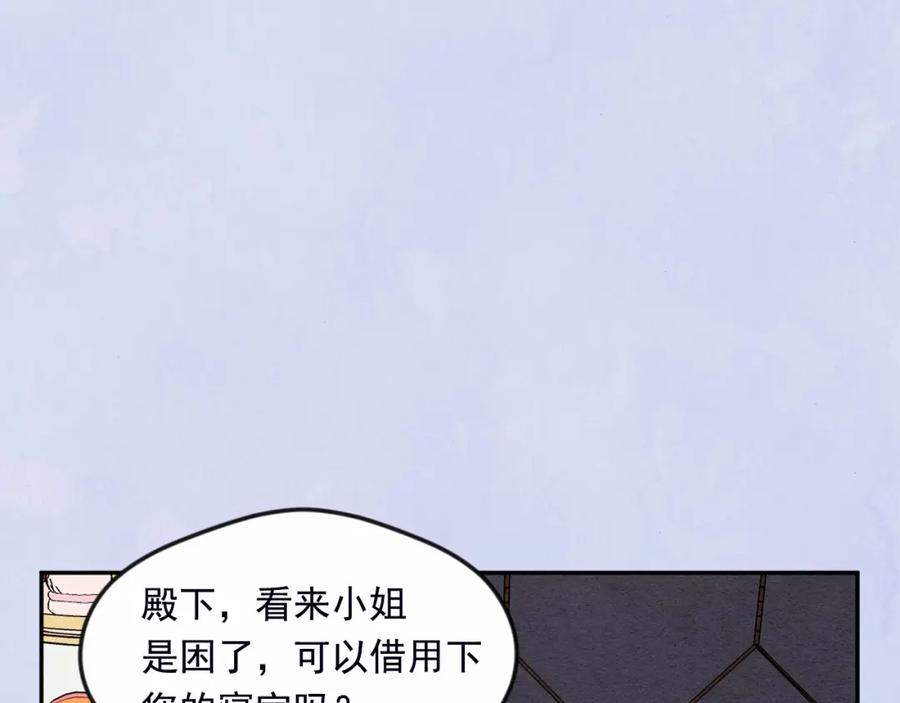 《爱丽丝的完美复仇》第30话 竟是智力障碍？！ 第104页