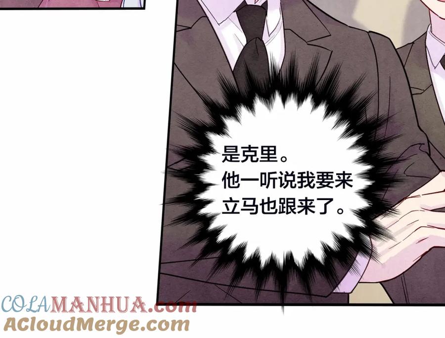 《爱丽丝的完美复仇》第30话 竟是智力障碍？！ 第13页
