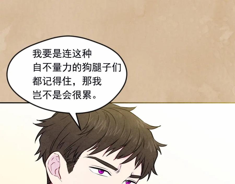 《爱丽丝的完美复仇》第30话 竟是智力障碍？！ 第19页