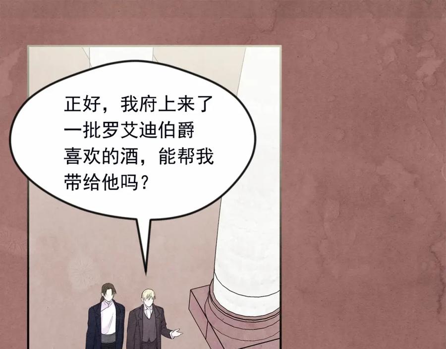 《爱丽丝的完美复仇》第30话 竟是智力障碍？！ 第63页