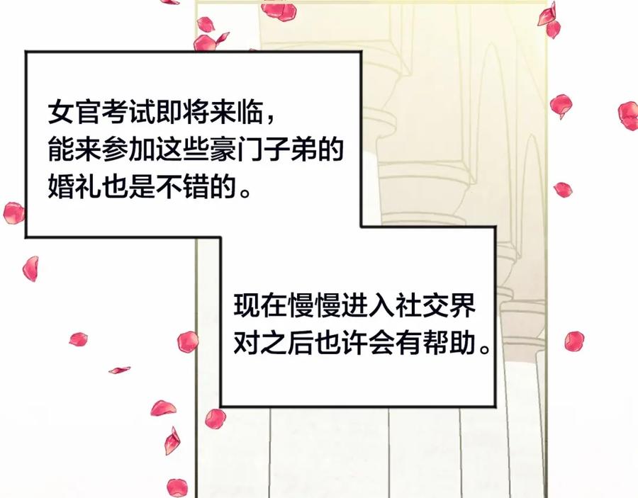 《爱丽丝的完美复仇》第30话 竟是智力障碍？！ 第7页