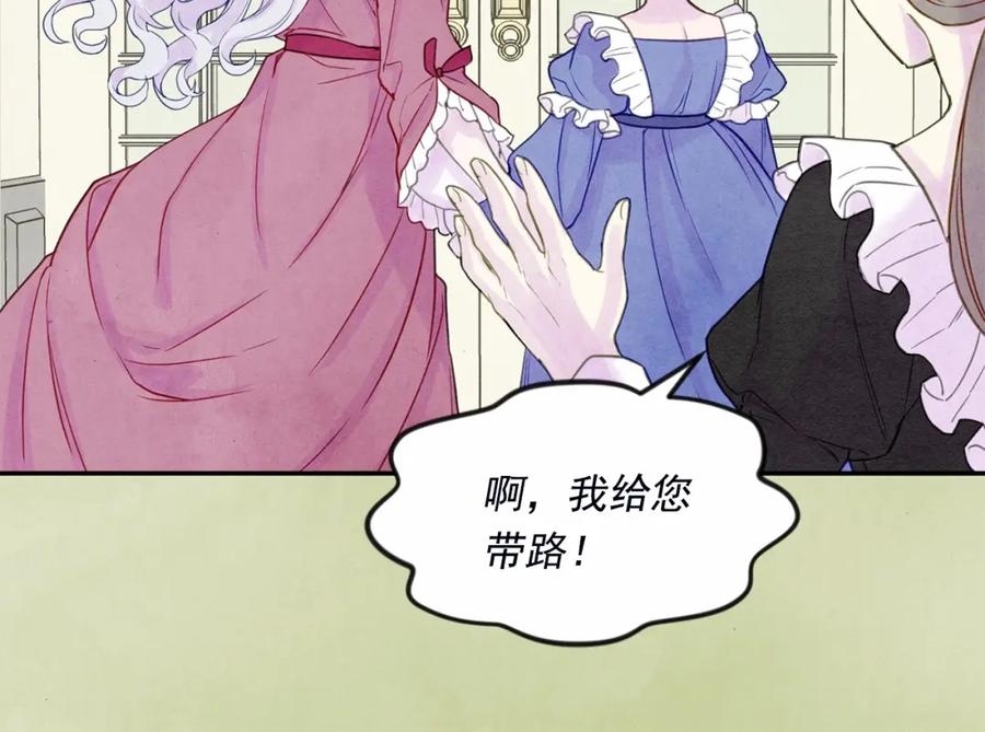 《爱丽丝的完美复仇》第30话 竟是智力障碍？！ 第128页