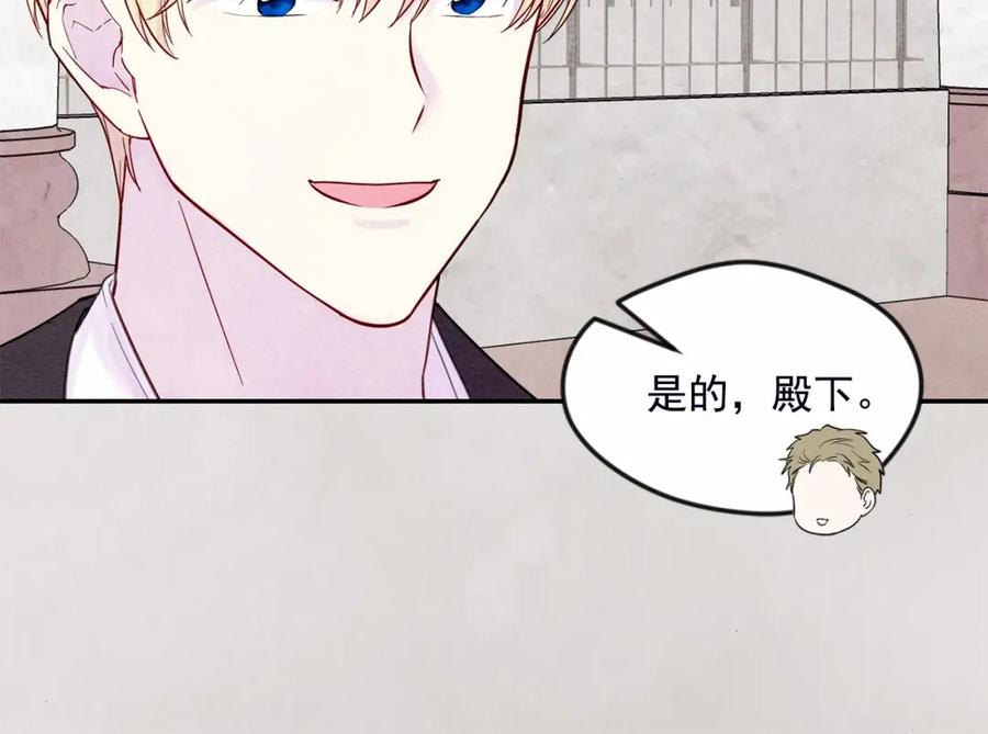 《爱丽丝的完美复仇》第30话 竟是智力障碍？！ 第43页