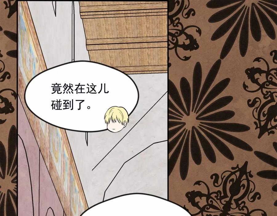 《爱丽丝的完美复仇》第30话 竟是智力障碍？！ 第40页