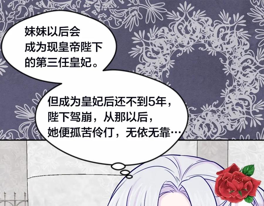 《爱丽丝的完美复仇》第30话 竟是智力障碍？！ 第24页