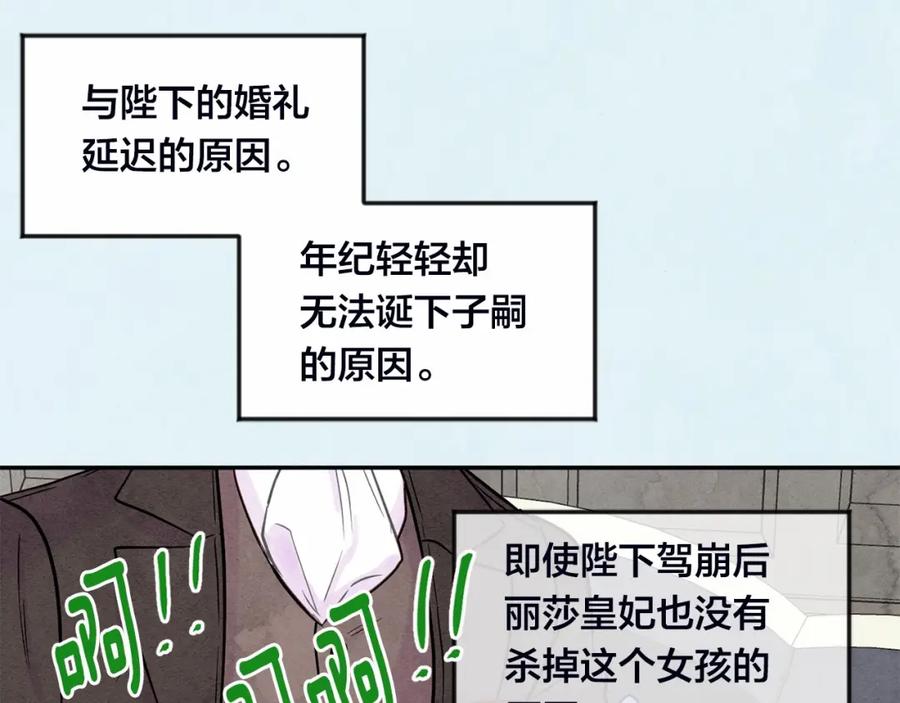 《爱丽丝的完美复仇》第30话 竟是智力障碍？！ 第100页