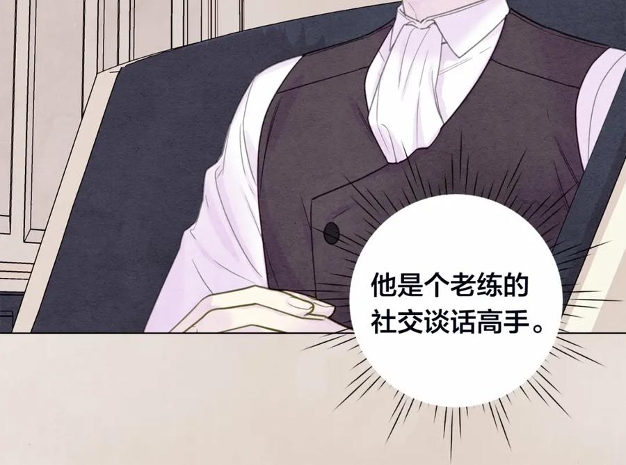 《爱丽丝的完美复仇》第30话 竟是智力障碍？！ 第92页