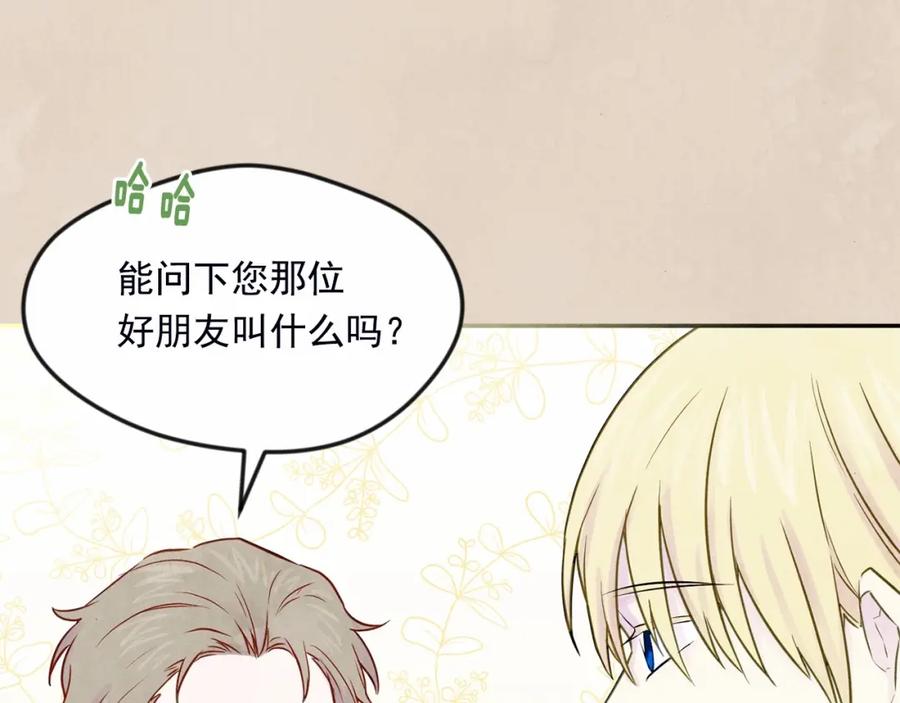 《爱丽丝的完美复仇》第30话 竟是智力障碍？！ 第47页