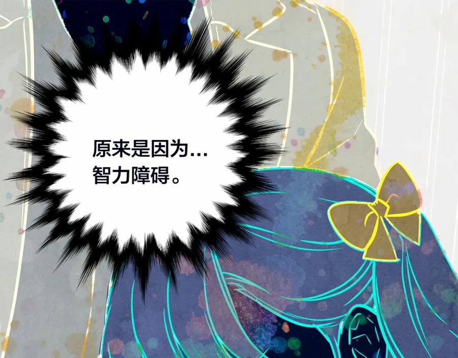 《爱丽丝的完美复仇》第30话 竟是智力障碍？！ 第102页