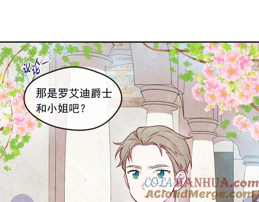 《爱丽丝的完美复仇》第30话 竟是智力障碍？！ 第21页