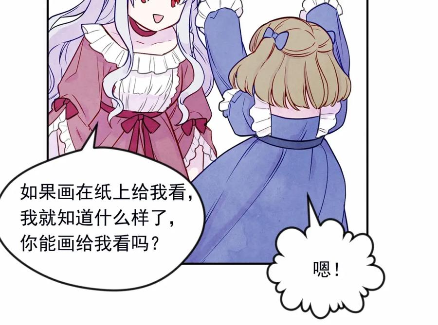 《爱丽丝的完美复仇》第30话 竟是智力障碍？！ 第126页