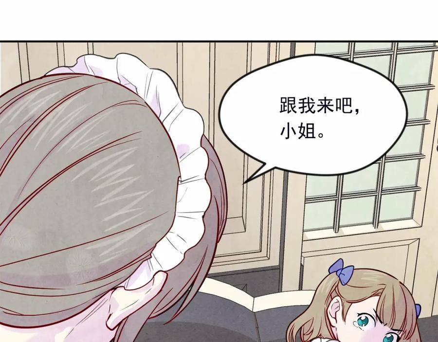 《爱丽丝的完美复仇》第30话 竟是智力障碍？！ 第106页