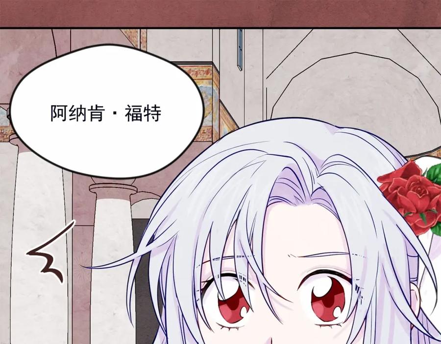 《爱丽丝的完美复仇》第30话 竟是智力障碍？！ 第52页