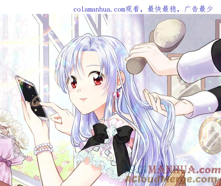 《爱丽丝的完美复仇》第30话 竟是智力障碍？！ 第1页