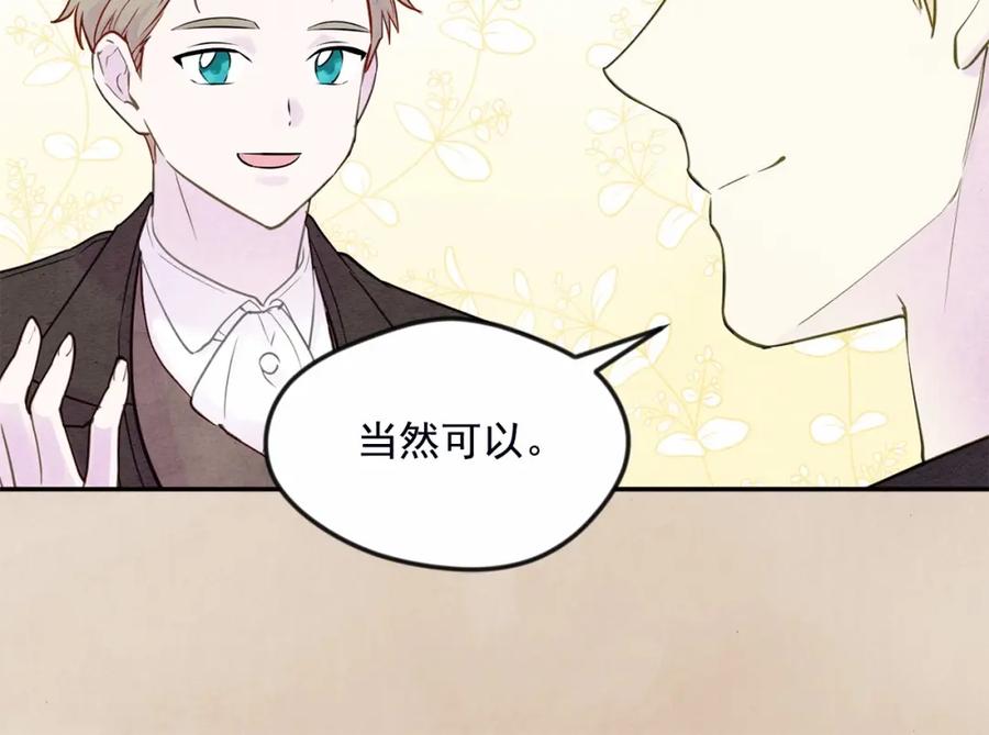 《爱丽丝的完美复仇》第30话 竟是智力障碍？！ 第48页