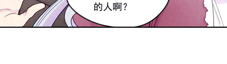 《爱丽丝的完美复仇》第30话 竟是智力障碍？！ 第18页