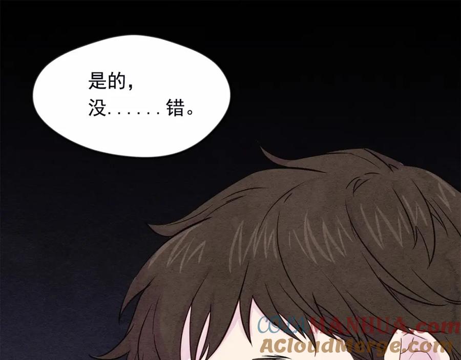 《爱丽丝的完美复仇》第30话 竟是智力障碍？！ 第61页
