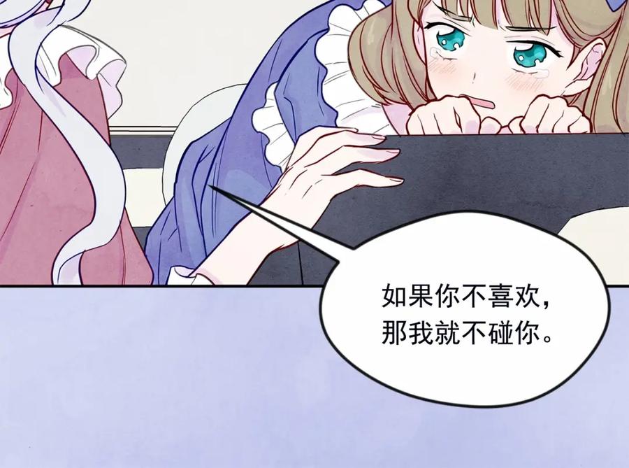 《爱丽丝的完美复仇》第30话 竟是智力障碍？！ 第111页