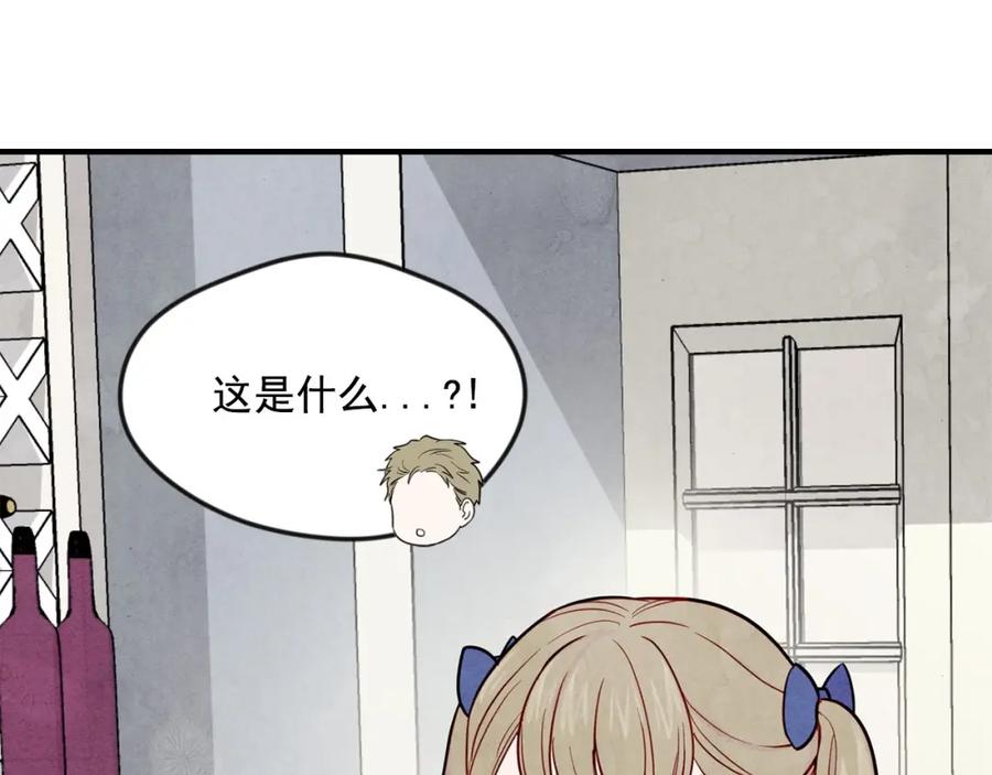 《爱丽丝的完美复仇》第31话 承认自己是私生子？ 第55页