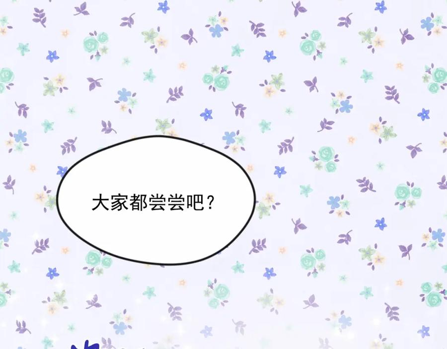 《爱丽丝的完美复仇》第31话 承认自己是私生子？ 第68页