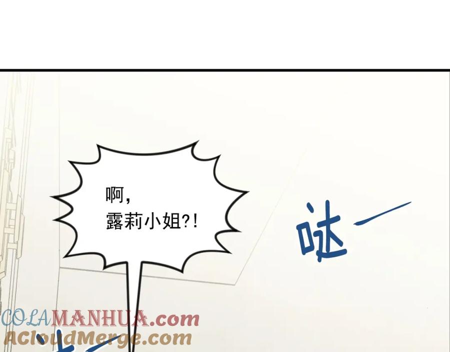 《爱丽丝的完美复仇》第31话 承认自己是私生子？ 第13页