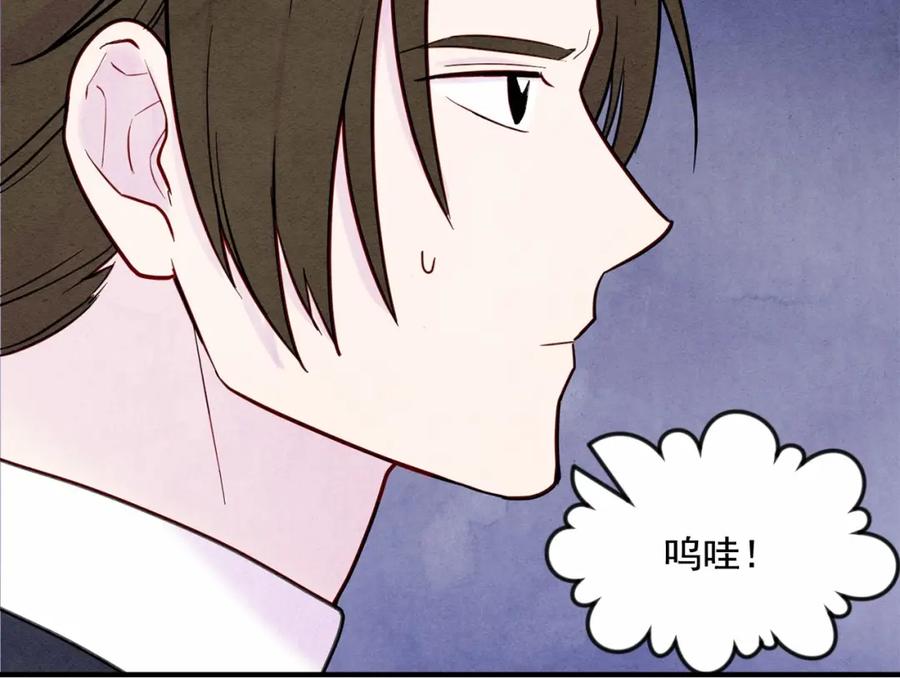 《爱丽丝的完美复仇》第31话 承认自己是私生子？ 第62页