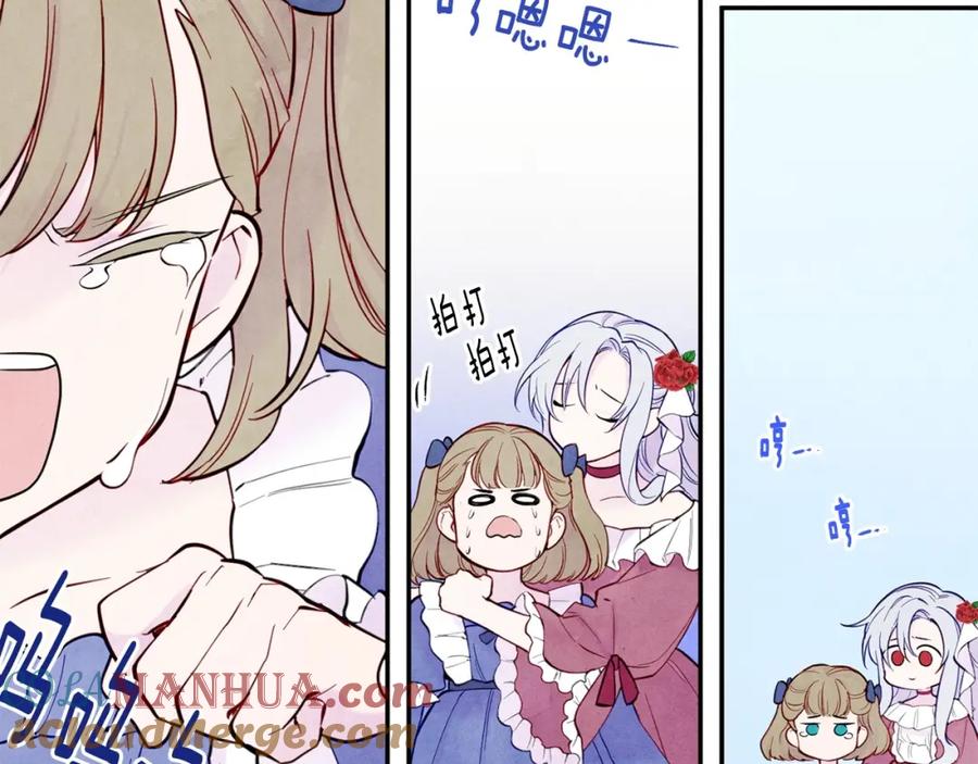《爱丽丝的完美复仇》第31话 承认自己是私生子？ 第25页