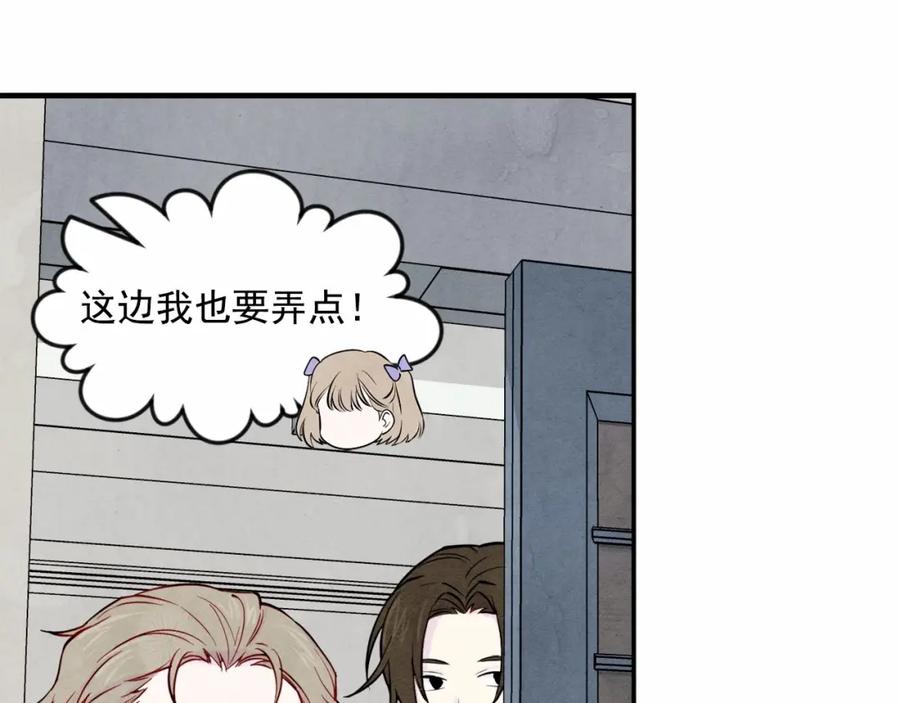 《爱丽丝的完美复仇》第31话 承认自己是私生子？ 第52页
