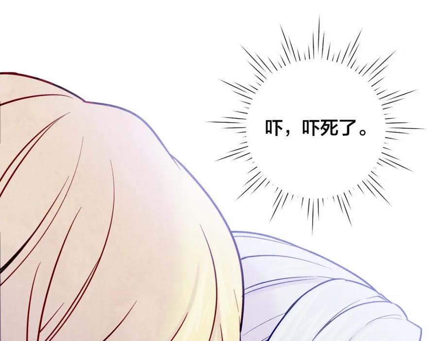 《爱丽丝的完美复仇》第31话 承认自己是私生子？ 第127页