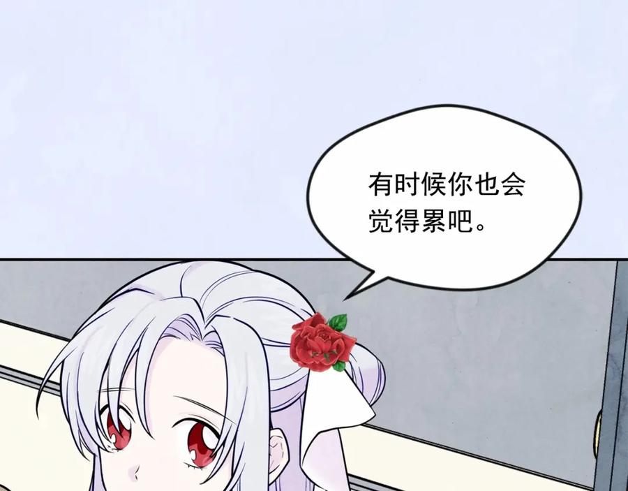 《爱丽丝的完美复仇》第31话 承认自己是私生子？ 第102页